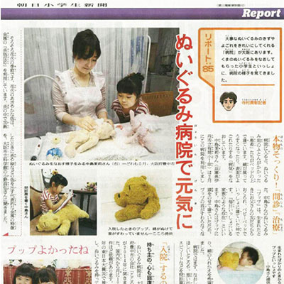 朝日小学生新聞