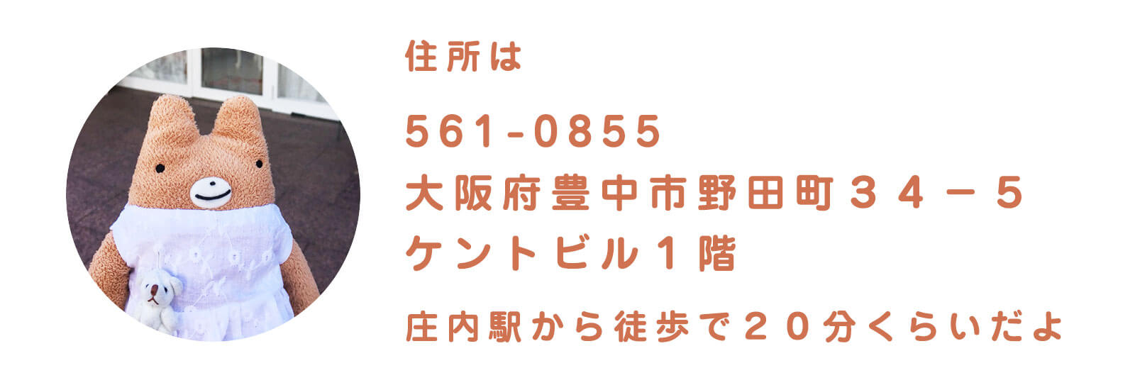 茶フモさんの分院への道案内